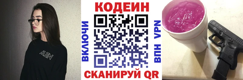 закладки  Данков  Codein Purple Drank 