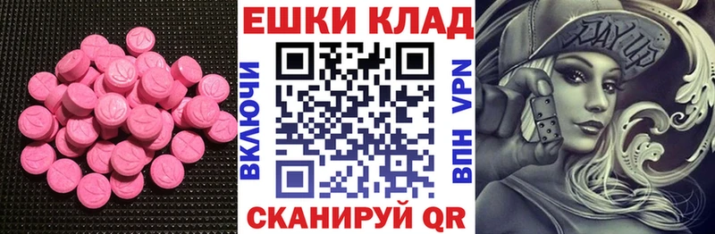 закладки Данков Ecstasy круглые
